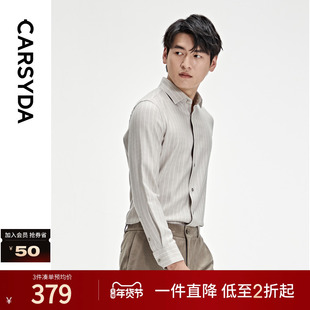 CARSYDA男装秋季新品商务高级感竖条纹长袖正装衬衫
