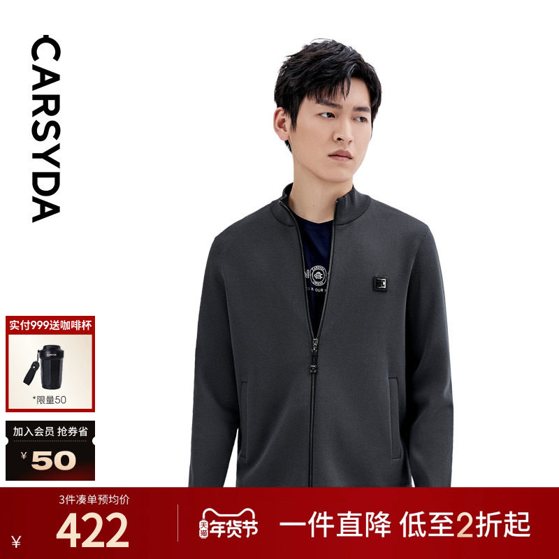 珈仕达品牌男装立领夹克新品时尚运动休闲轻便快干合身版针织外套