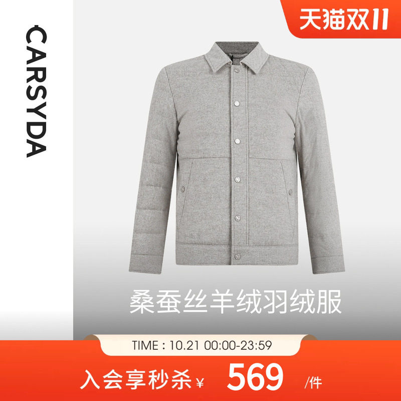 【甄选丝羊绒】CARSYDA轻奢男装秋冬新品高级感鹅绒羽绒服