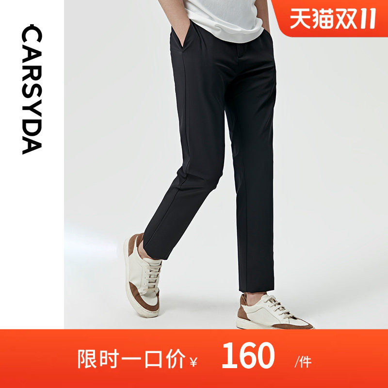 CARSYDA/珈仕达轻奢男装休闲裤新款微弹黑色简约休闲长裤