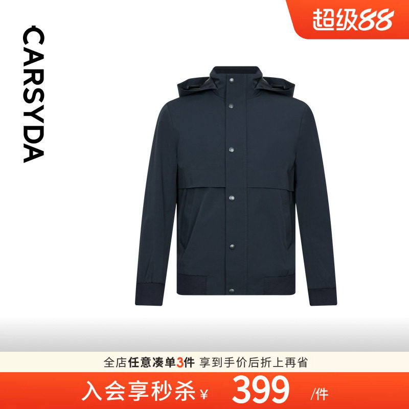 CARSYDA轻奢男装秋新品微户外防风连帽夹克
