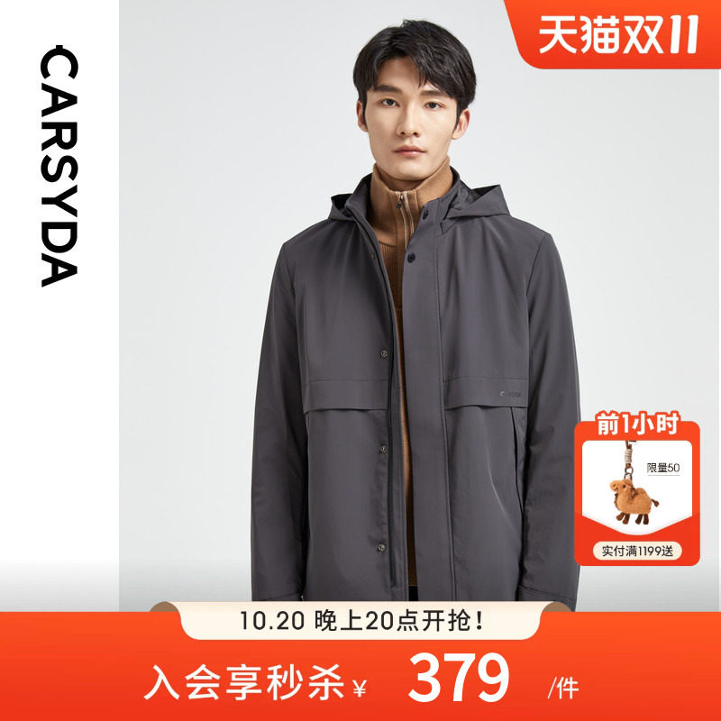 【科技面料】CARSYDA男装秋季新品时尚微户外夹克风衣