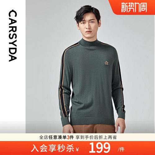 100%羊毛CARSYDA针织衫高领