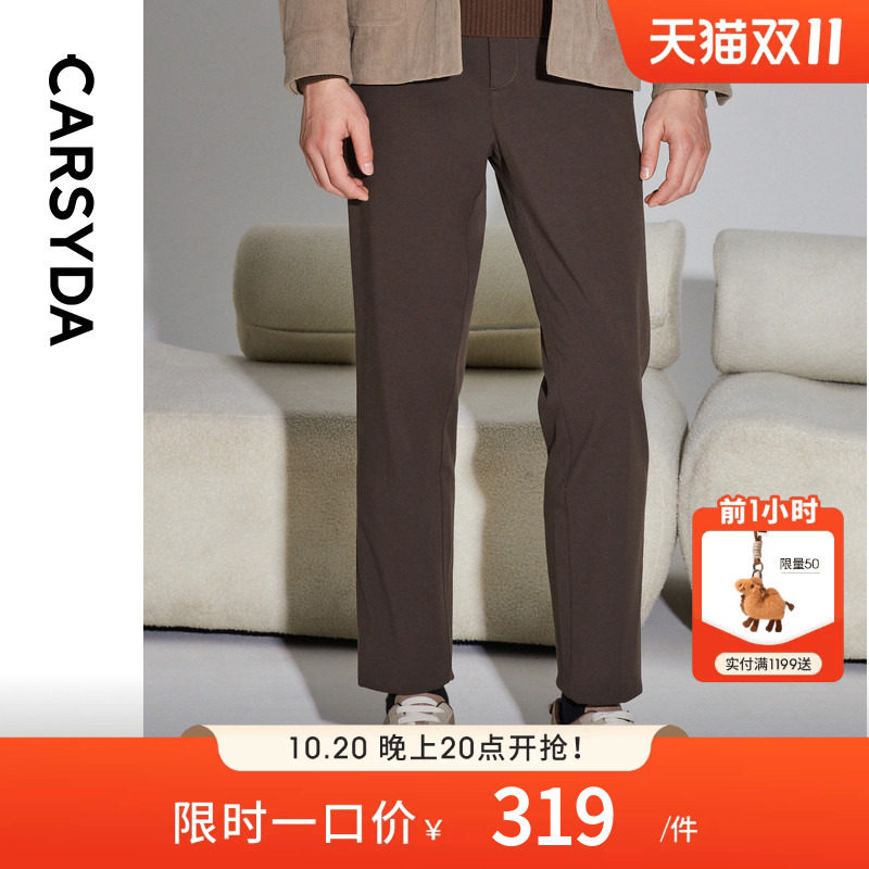 【含兔毛】珈仕达CARSYDA秋季新品男士时尚复古美拉德品质休闲裤