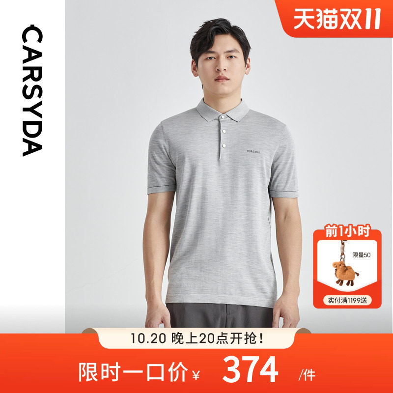 【100%桑蚕丝】CARSYDA设计师男装短袖T恤春夏简约logo针织Polo衫