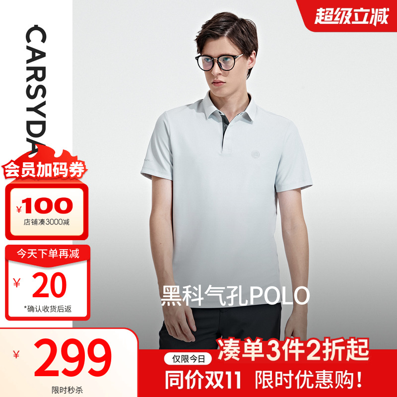 黑科技纳米休闲时尚短袖polo夏季