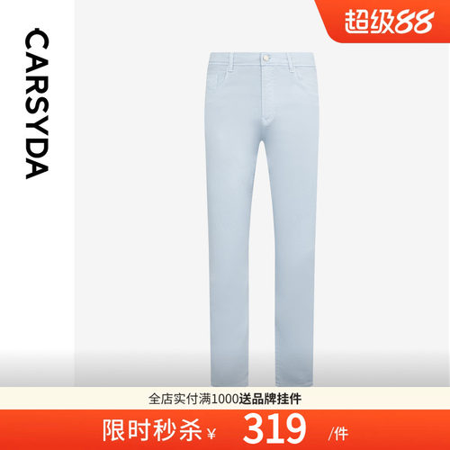珈仕达高级天青蓝染牛仔新品舒适棉麻九分直筒男士牛仔裤