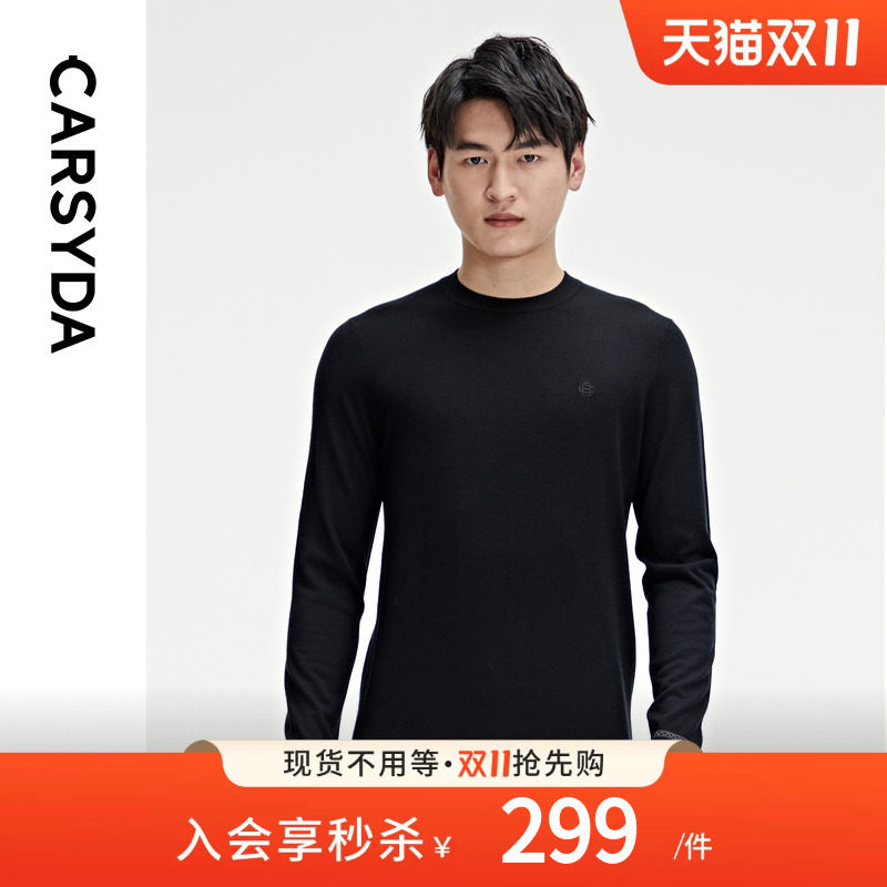【品质羊毛】CARSYDA珈仕达秋冬新品男士亲肤舒适打底针织衫