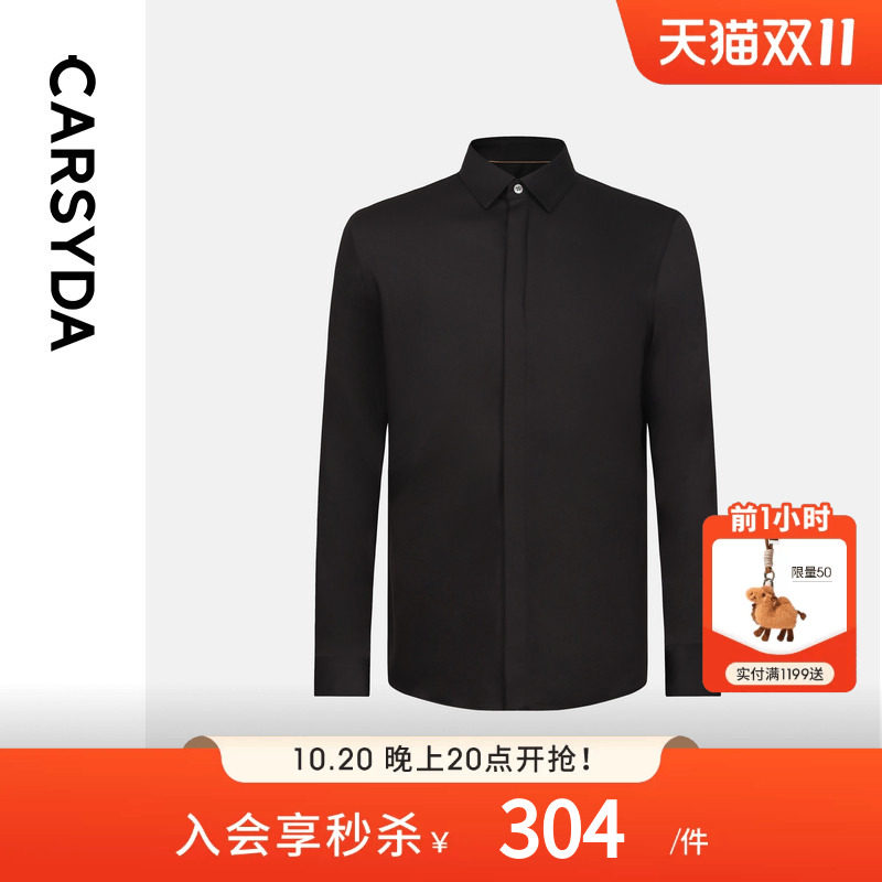 CARSYDA/珈仕达秋季新品男士意式经典黑色商务易打理长袖正装衬衫