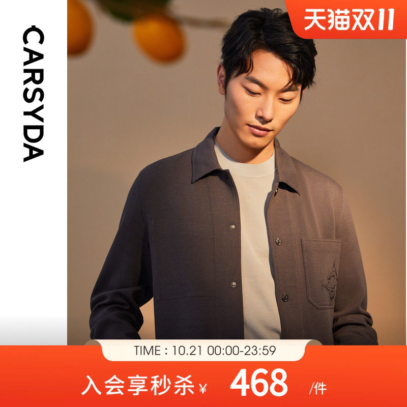 【天然莫代尔棉】CARSYDA轻奢男装秋新品工装夹克