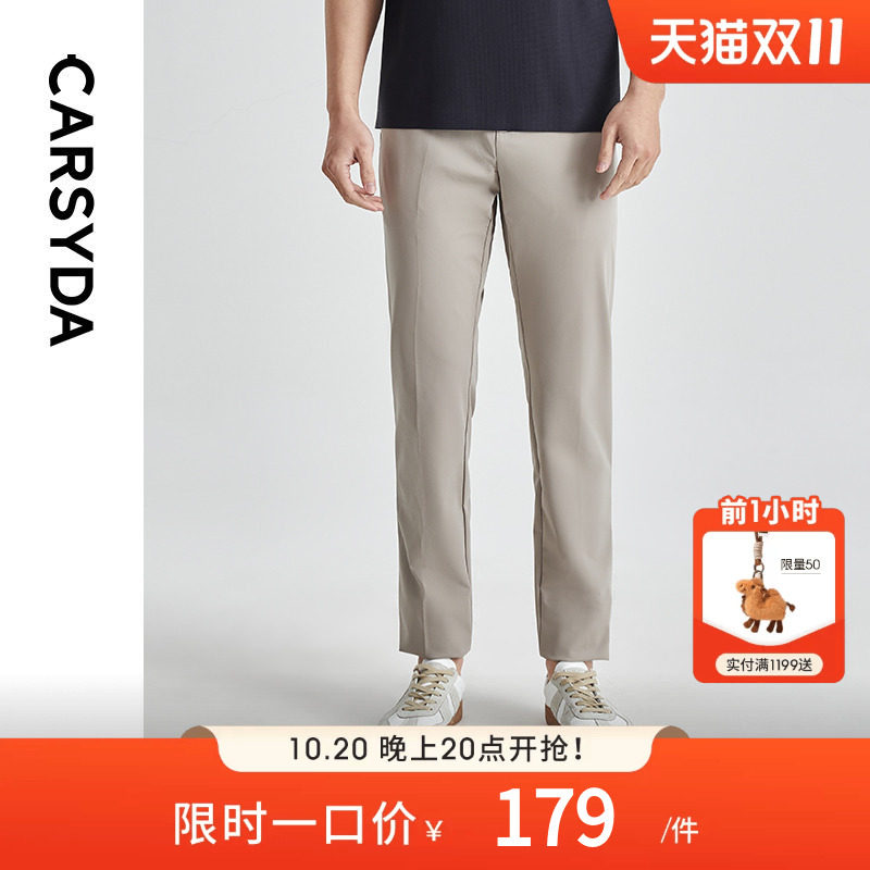CARSYDA珈仕达新款男士品质四面弹简约纯色合身直筒休闲裤