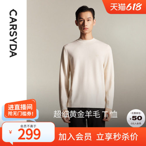 CARSYDA轻奢设计师男装品牌