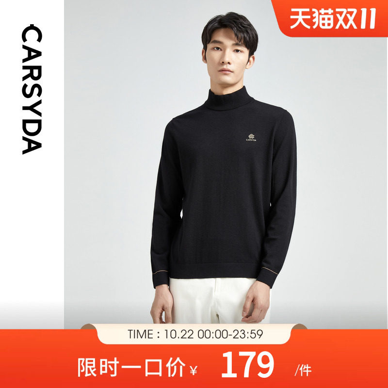 【巴素兰羊毛】CARSYDA轻奢男装半高领毛衣高弹轻感羊毛针织衫