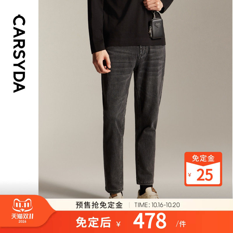 【弹力纱】珈仕达轻炒盐石磨烟灰牛秋新款高级休闲男士合身牛仔裤