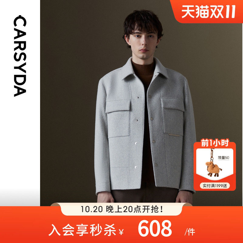 【100%羊毛】CARSYDA/珈仕达2026年秋冬男士工装翻领羊毛夹克外套