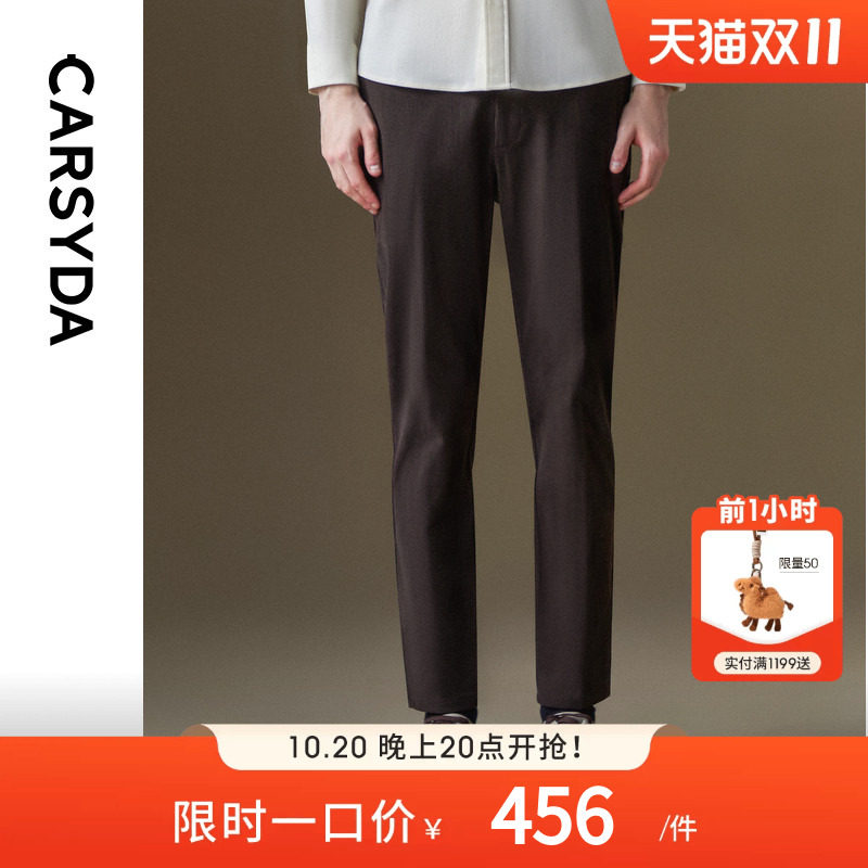 【品质灯芯绒】CARSYDA珈仕达秋冬新品复古条绒肌理休闲裤