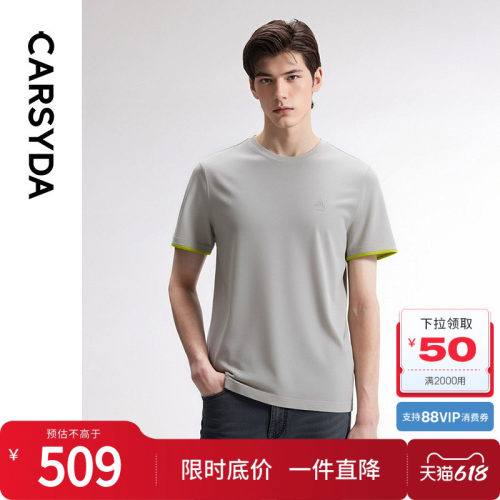 珈仕达机能百搭针织衫夏季新品男士户外功能冰纱合身版短袖T恤