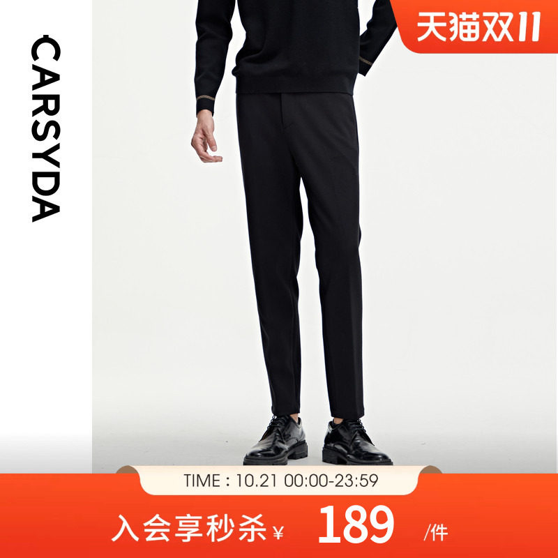 【品质四面弹】CARSYDA轻奢男装裤子 高级感华夫格九分针织休闲裤