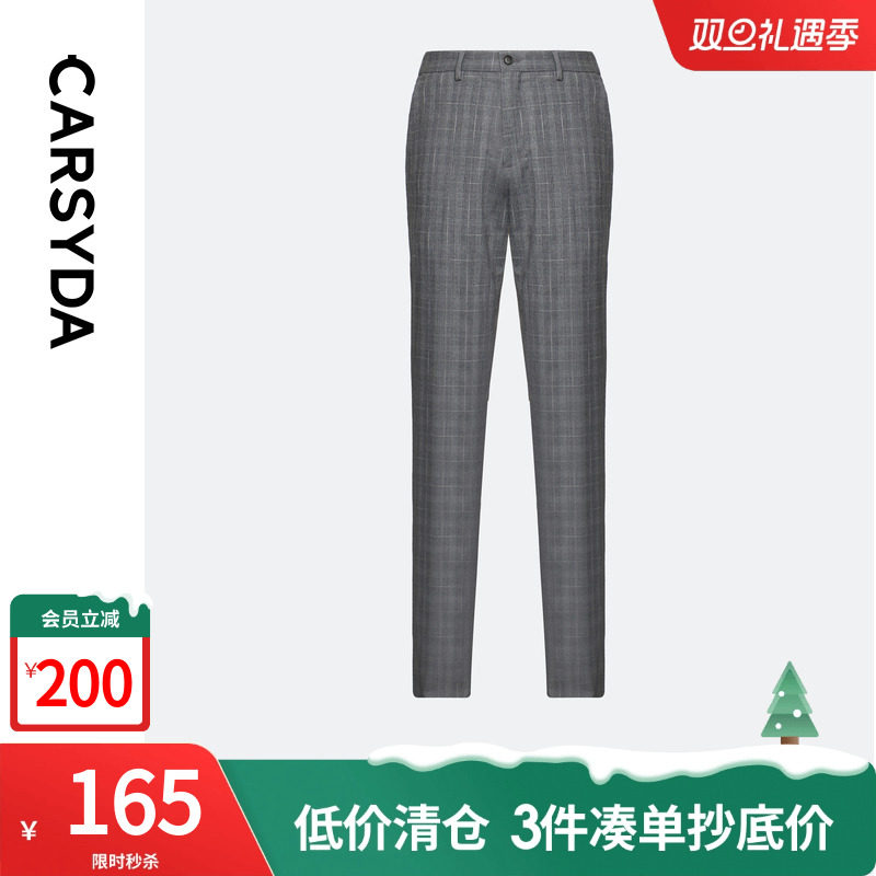 CARSYDA轻奢男装秋季新品时尚通勤格纹高级羊毛西裤