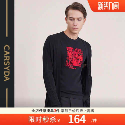 【天然肌理】CARSYDA/珈仕达轻奢男装 新款高品质针织衫外套