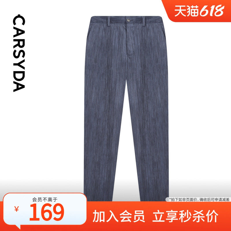 【山本皱丝绒】CARSYDA品牌轻奢男装新品时尚铁灰蓝微皱绒面西裤