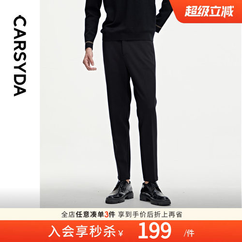 CARSYDA轻奢设计师男装品牌