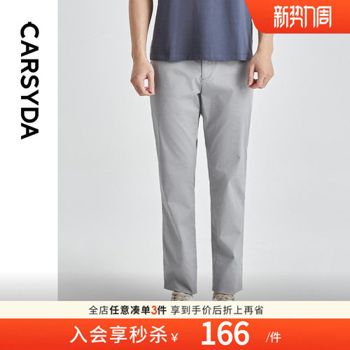 CARSYDA轻奢设计师男装品牌