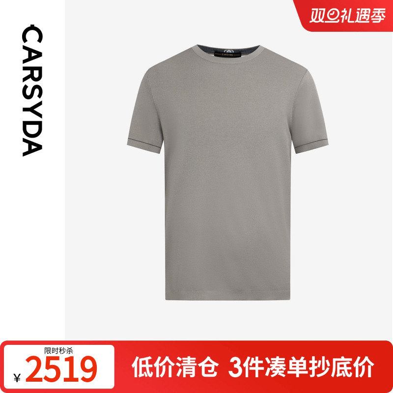 【含桑蚕丝】珈仕达男装品质丝羊绒针织衫夏季新品合身版短袖T恤