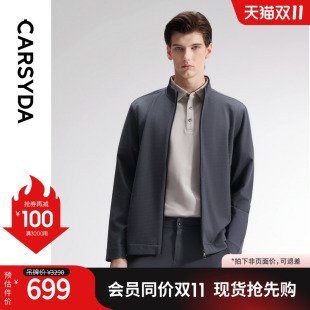 合身版 男士 CARSYDA珈仕达新品 立领针织外套 品质含桑蚕丝