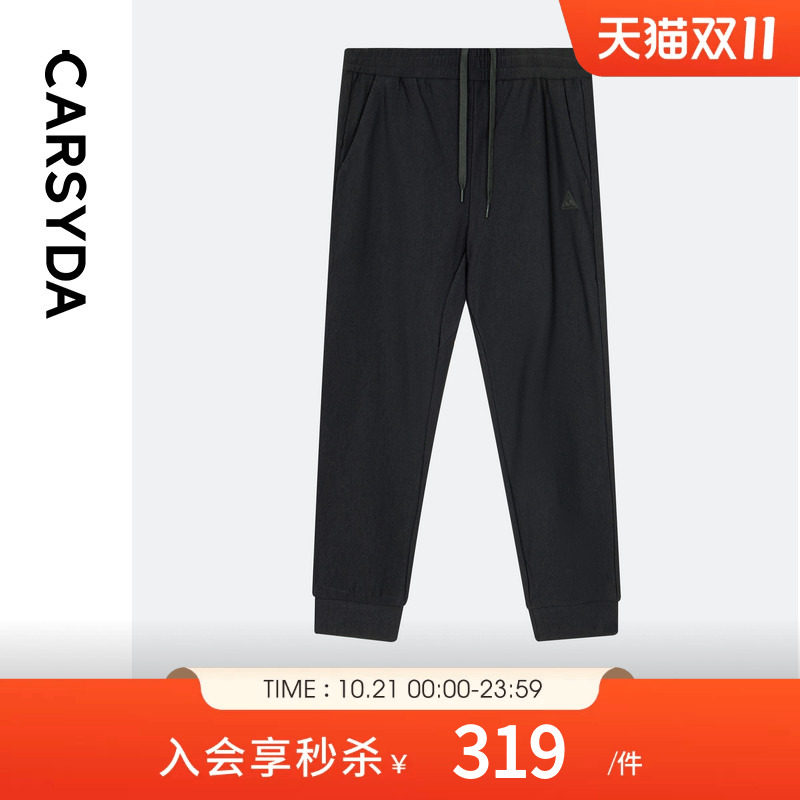 【保暖加绒】CARSYDA珈仕达男装秋冬新品微户外休闲套裤束脚卫裤