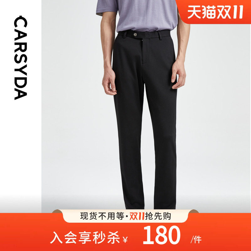 CARSYDA轻奢设计师男装秋季新款易打理透气快干直筒休闲裤