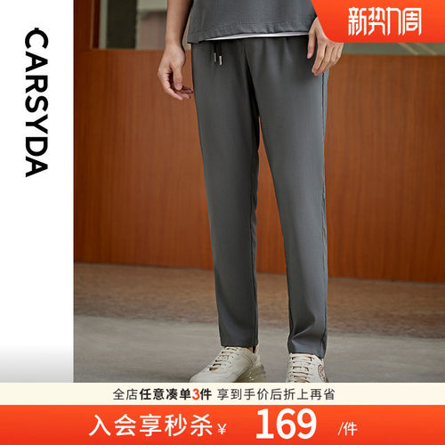 易打理设计师CARSYDA/珈仕达