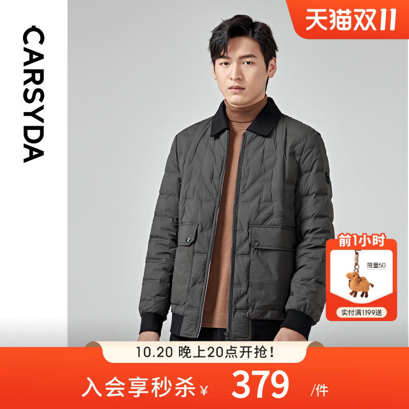 【鹅绒】CARSYDA轻奢设计师男装外套 可脱卸翻领工装羽绒服