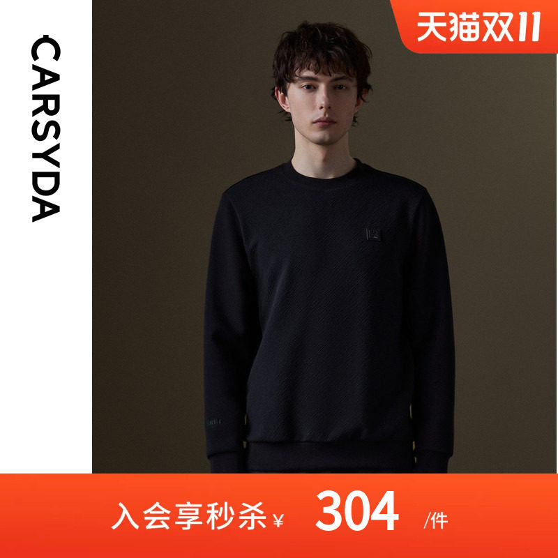CARSYDA珈仕达男装秋季新款品质斜纹肌理运动休闲套装卫衣针织T恤