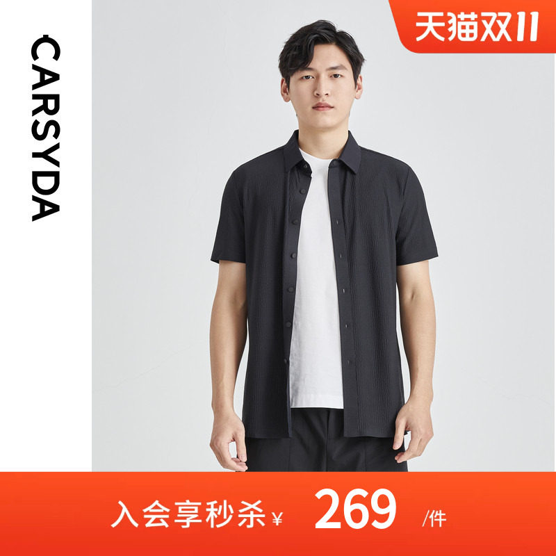 【功能泡泡肌理】CARSYDA男装夏季快干易打理休闲短袖衬衫外套