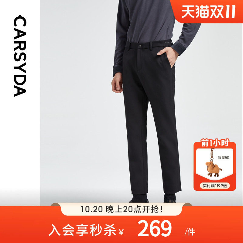 CARSYDA轻奢设计师男装裤子新款易打理快干百搭四面弹休闲裤