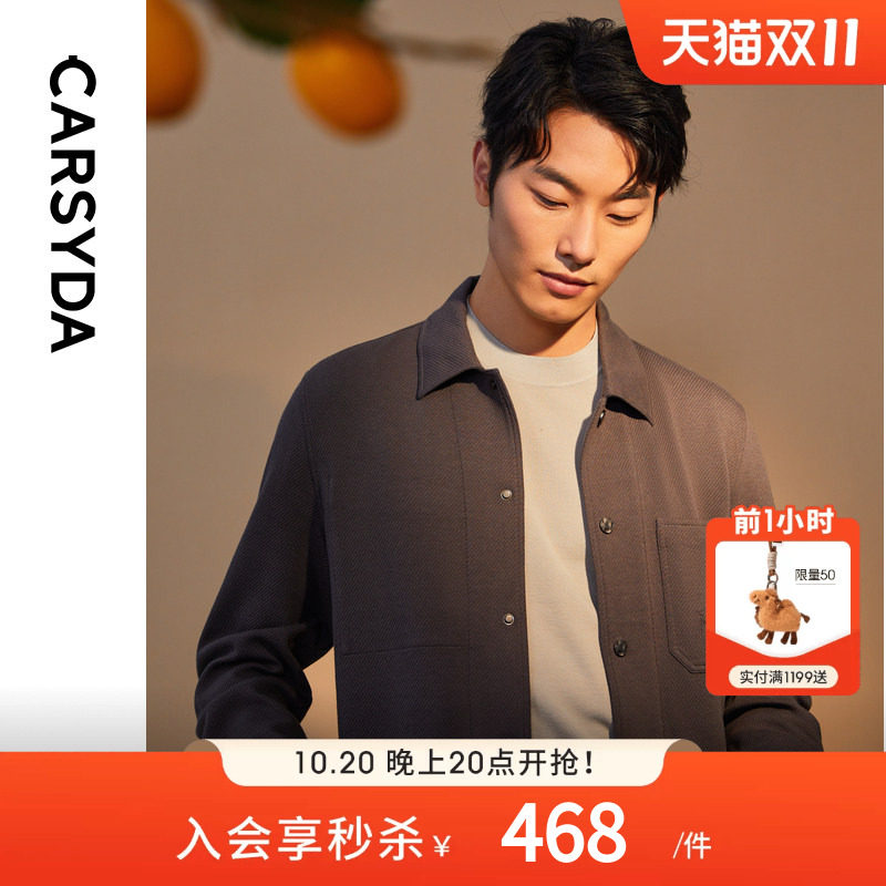 【天然莫代尔棉】CARSYDA轻奢男装秋新品工装夹克