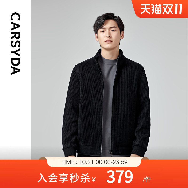 【品质羊毛舒绒】CARSYDA轻奢男装外套秋新品经典哈灵顿立领夹克