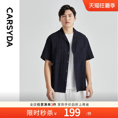 三本皱天丝古巴领短袖休闲衬衫