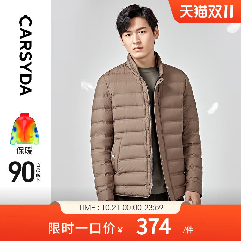 【甄选鹅绒】CARSYDA品牌男装外套冬新款轻薄保暖小立领羽绒服