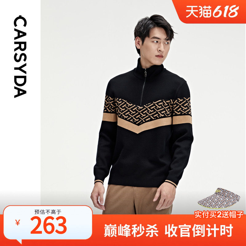 【品质羊毛】珈仕达男装秋季新品时尚撞色提花半拉链卫衣式羊毛衫
