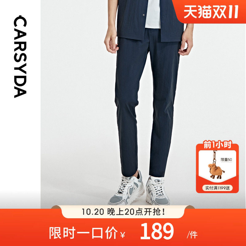 CARSYDA男装九分裤 夏季新款微皱轻户外冰丝凉感休闲裤