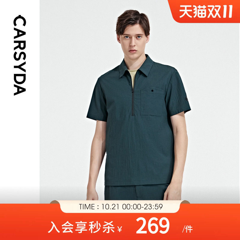CARSYDA男装轻户外T衬 夏季新款时尚轻薄泡泡肌理短袖Polo衫