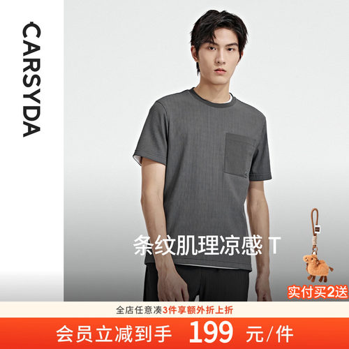 男装短袖T恤CARSYDA时尚