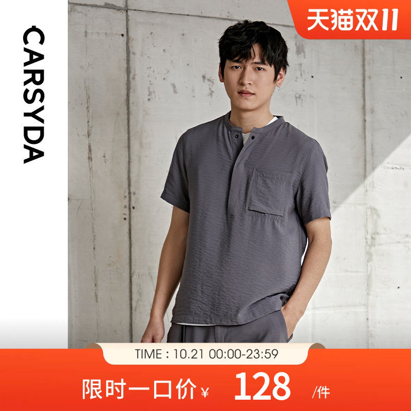 【醋酸水波纹】CARSYDA/珈仕达肌理时装套头立领T衬灰色短袖T恤