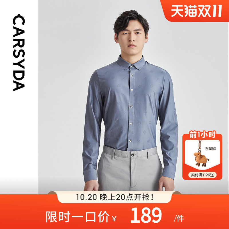【3D冰感针织】CARSYDA珈仕达轻奢设计师男装春季新品修身版衬衫