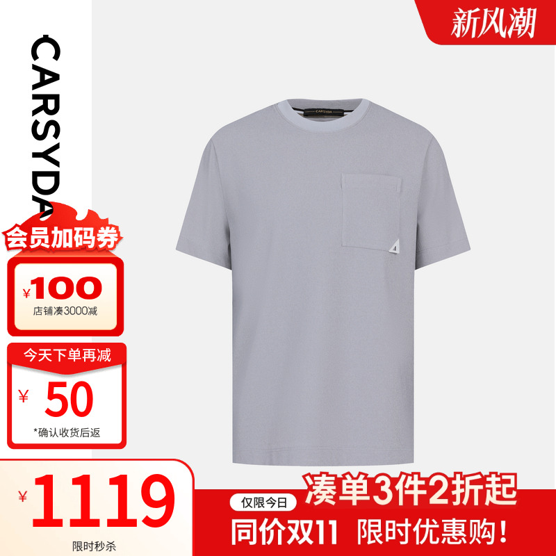 珈仕达静奢品质T2025年夏季新品男士时尚圆领针织短袖棉T恤