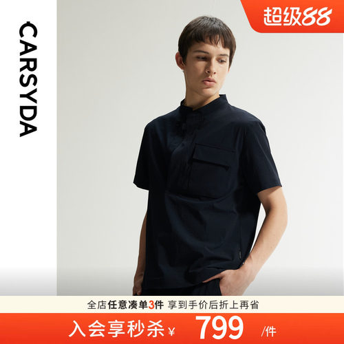 时尚提花圆领锦纶短袖休闲衫