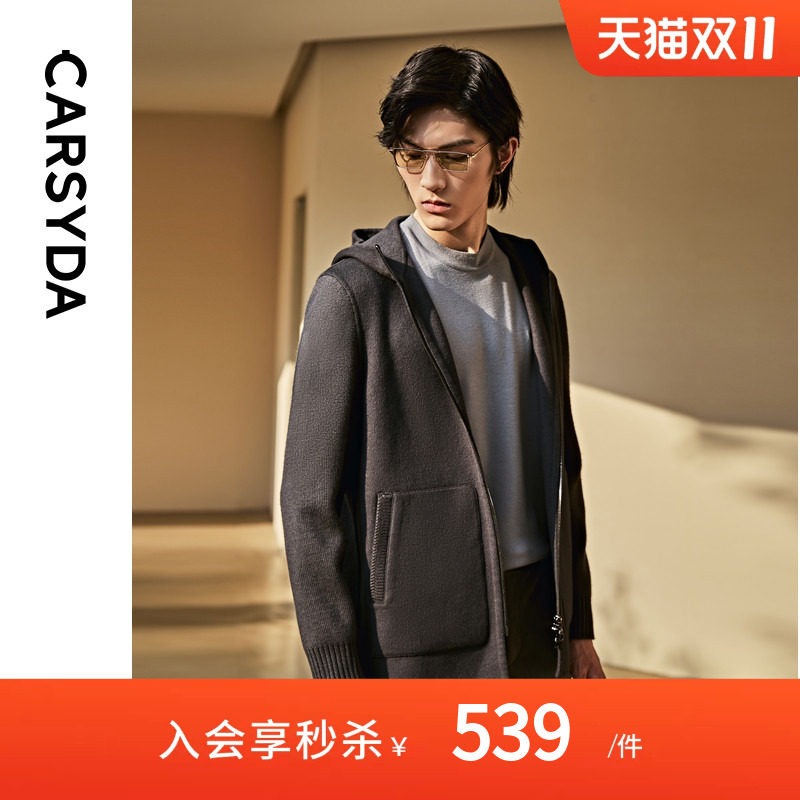 【100%超轻羊毛】CARSYDA轻奢男装秋新品针织拼接毛呢外套