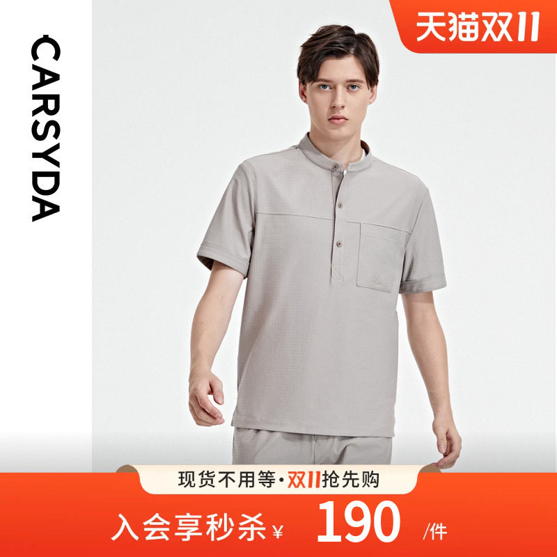CARSYDA男装立领T衬2026春季新款华夫格轻连套桑蚕丝混纺短袖T恤